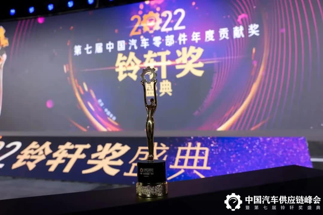 第七届铃轩奖揭晓｜PT视讯 Auto on Map获前瞻智能驾驶类金奖