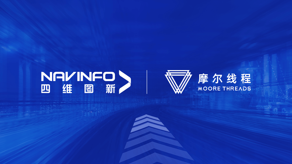PT视讯 MineCIM平台与摩尔线程MTT S系列GPU完成兼容性适配互认