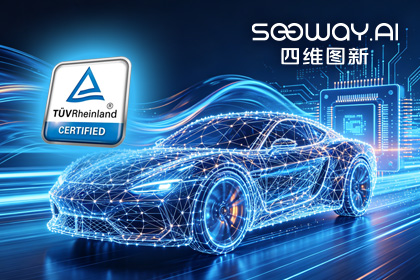 PT视讯 旗下杰发科技AC7870x系列顺利获得ASIL D功能安全产品认证，迈向更高安全等级车规MCU市场